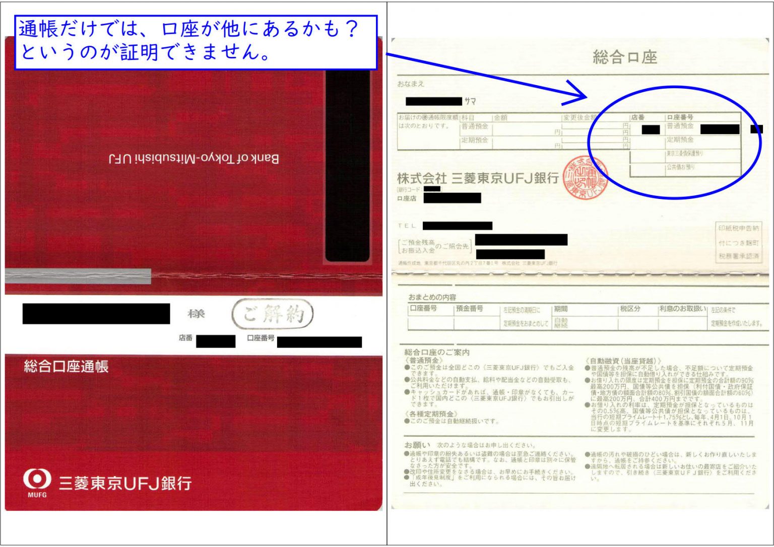 相続税の申告で残高証明書を取得して税務署に提出する必要はありますか？ 東京の相続税申告専門【税理士法人ブライト相続】